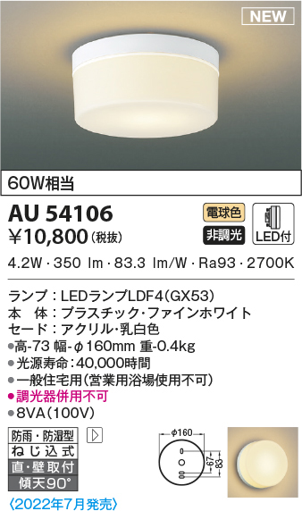au54106
