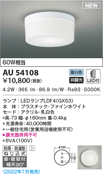 au54108