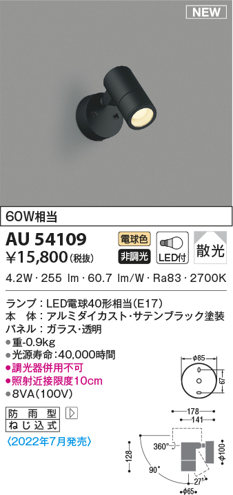 au54109
