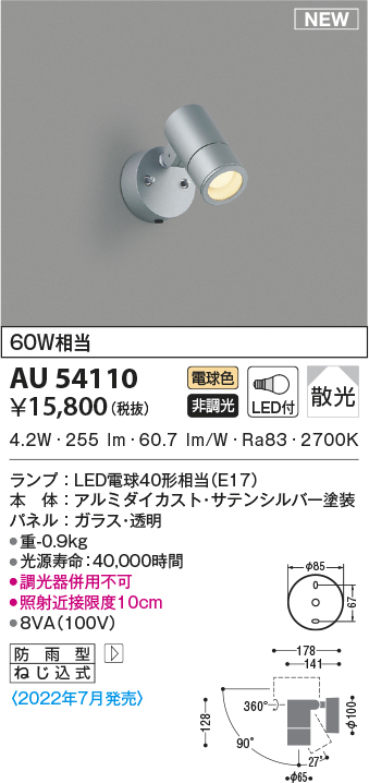 au54110