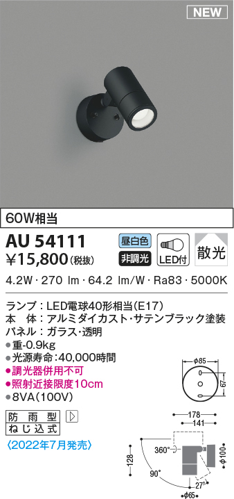 au54111