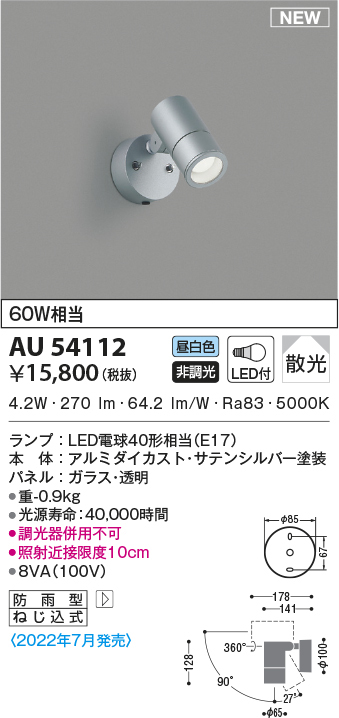 au54112