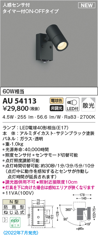 au54113