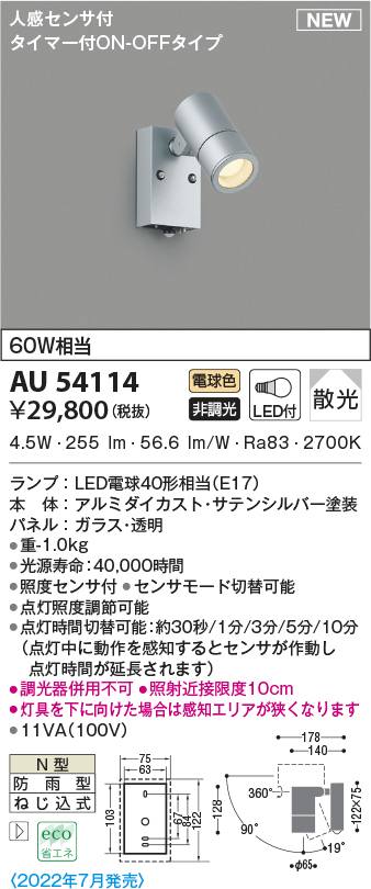 au54114