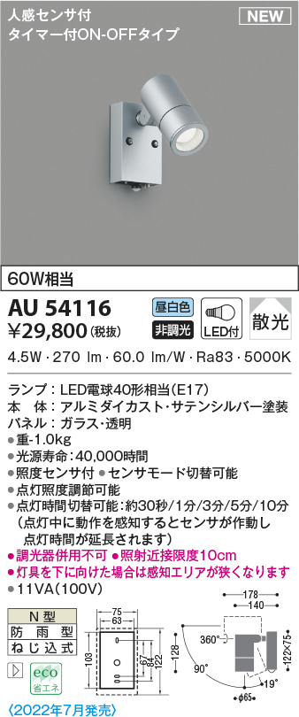 au54116