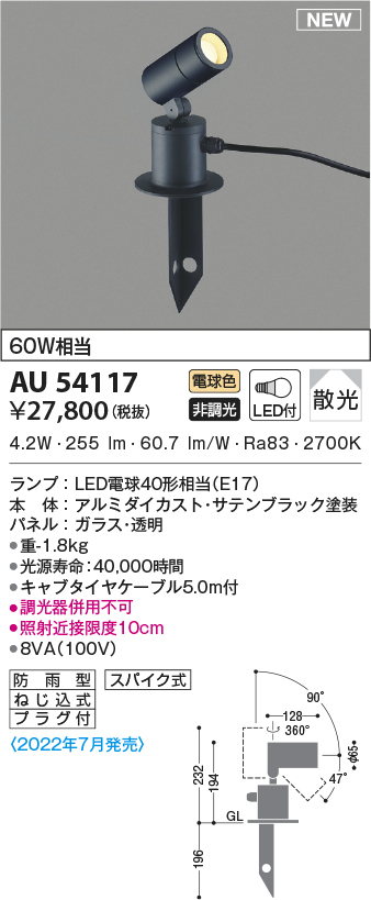 au54117