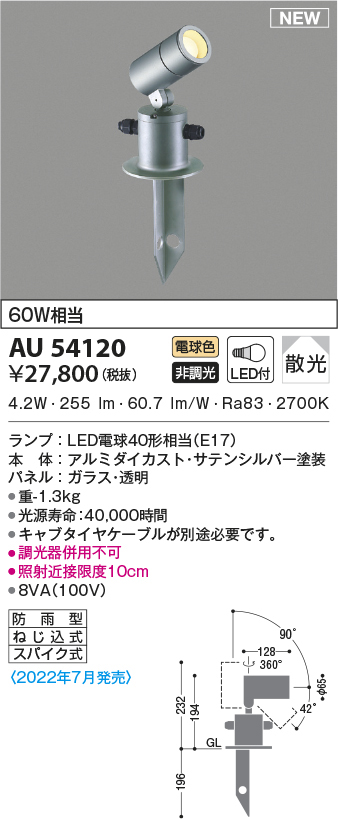 au54120