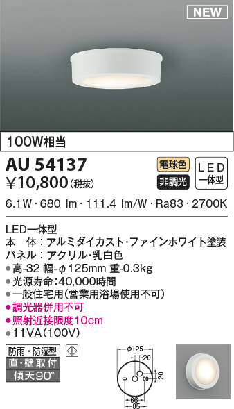 au54137