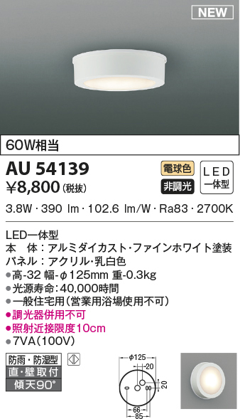 au54139