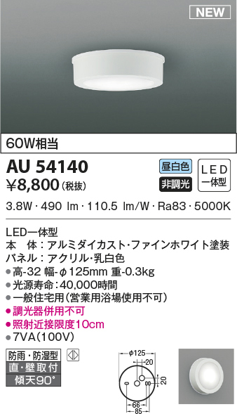 au54140