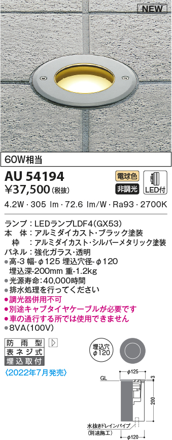 au54194