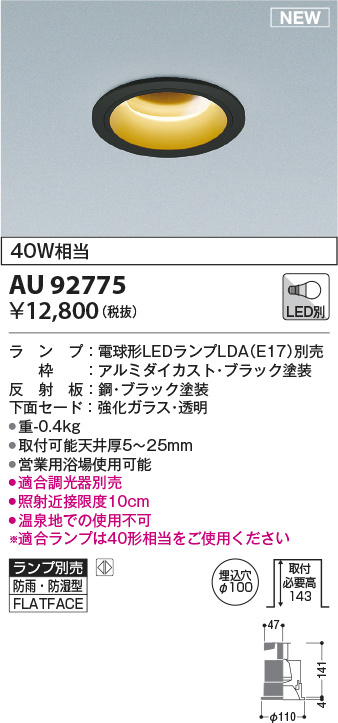 au92775