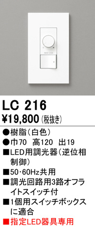 lc216
