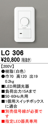 lc306