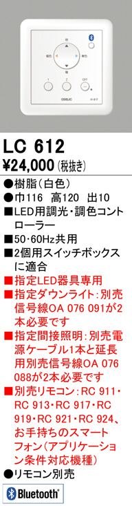 lc612