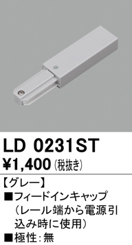 ld0231st