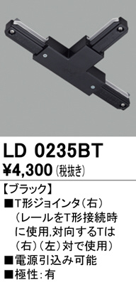 ld0235bt
