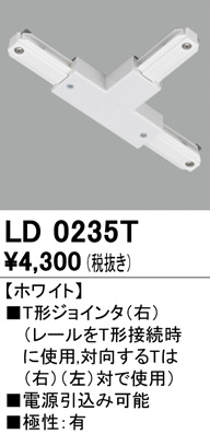 ld0235t