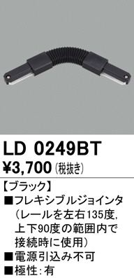 ld0249bt