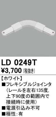 ld0249t