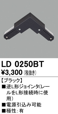 ld0250bt