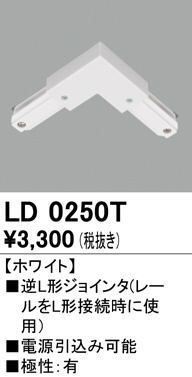ld0250t