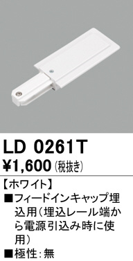 ld0261t