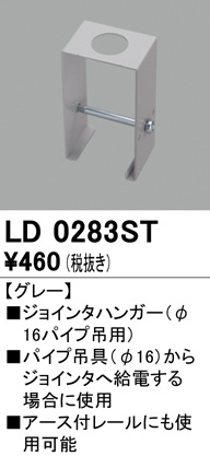 ld0283st