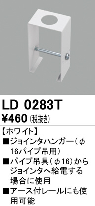 ld0283t