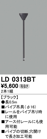 ld0313bt