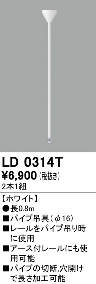 ld0314t