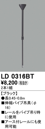 ld0316bt