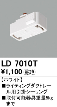 ld7010t