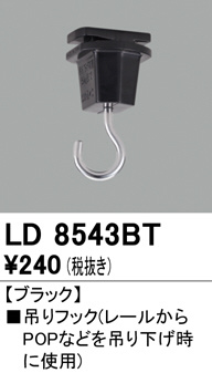 ld8543bt
