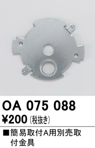 oa075088