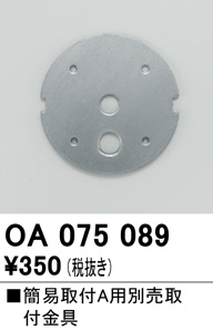oa075089