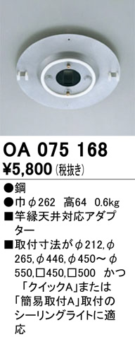 oa075168
