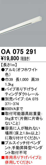 oa075291