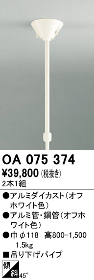 oa075374