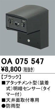 oa075547