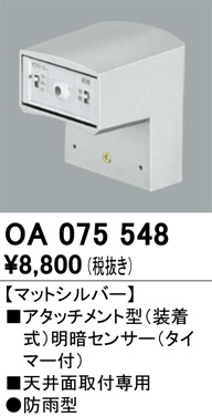 oa075548