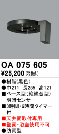 oa075605