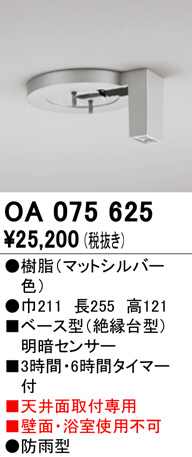 oa075625
