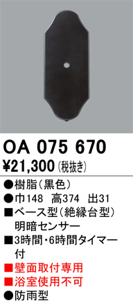 oa075670