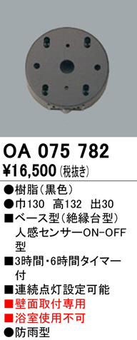oa075782