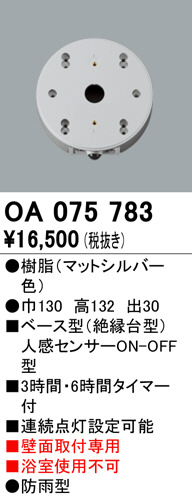 oa075783