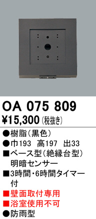 oa075809
