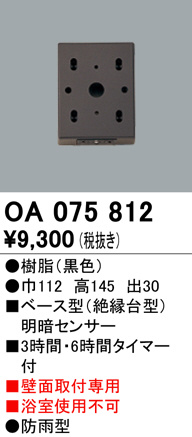 oa075812