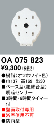 oa075823