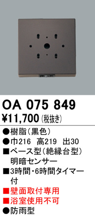 oa075849